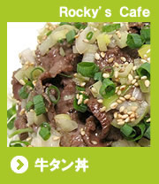 Rocky's　Cafe