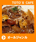 TOTO'S CAFE
